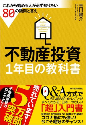 必見 100万円で大家になれるのは本当 中山不動産株式会社magazine