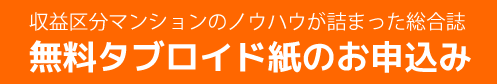 ノウハウが詰まった総合誌