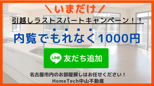 名古屋市内で一人暮らし 家賃相場と1ヶ月かかる費用はどれくらい 中山不動産株式会社magazine