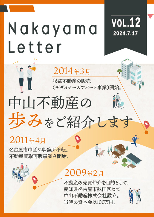 2024年7月号